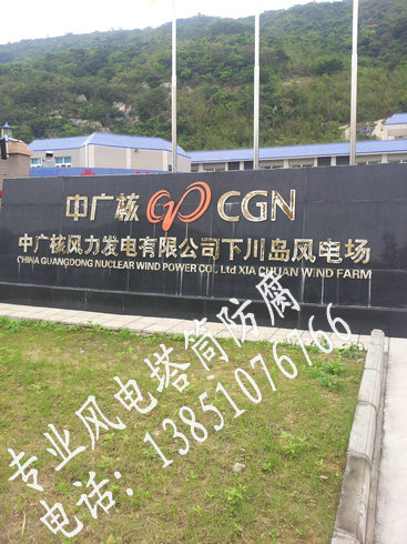 風機塔筒維護公司