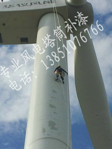 風機塔筒補漆公司
