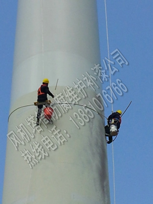 風電塔筒補漆公司