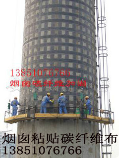 混凝土煙囪加固