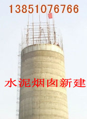 無腐煙囪建設(shè)