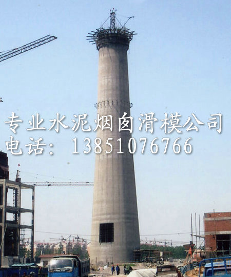 煙囪建設(shè)公司