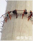 煙囪爬梯平臺制作安裝